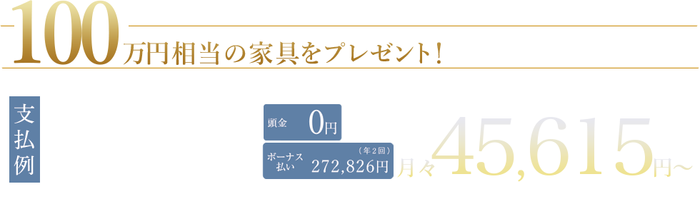 支払例